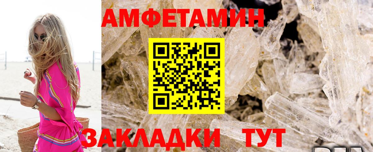 Amphetamine 98% Печора