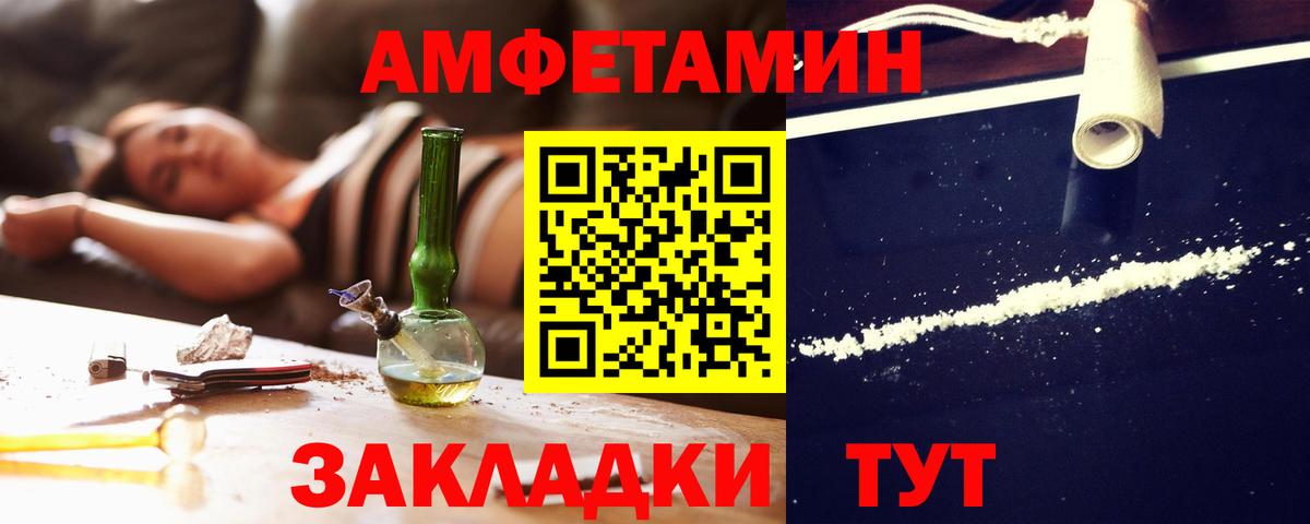 АМФЕТАМИН Premium  Вход с VPN  Амфетамин  Печора  АМФЕТАМИН 