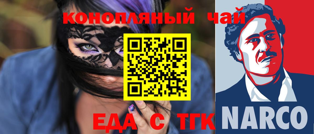 Canna-Cookies конопля  Вход с VPN  Печора 
