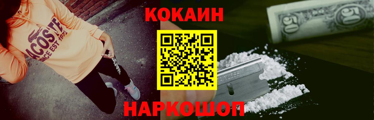 Кокаин FishScale Печора