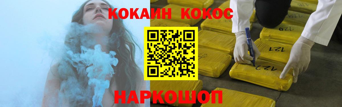 COCAIN Колумбийский  Вход с VPN  Печора  COCAIN Перу 