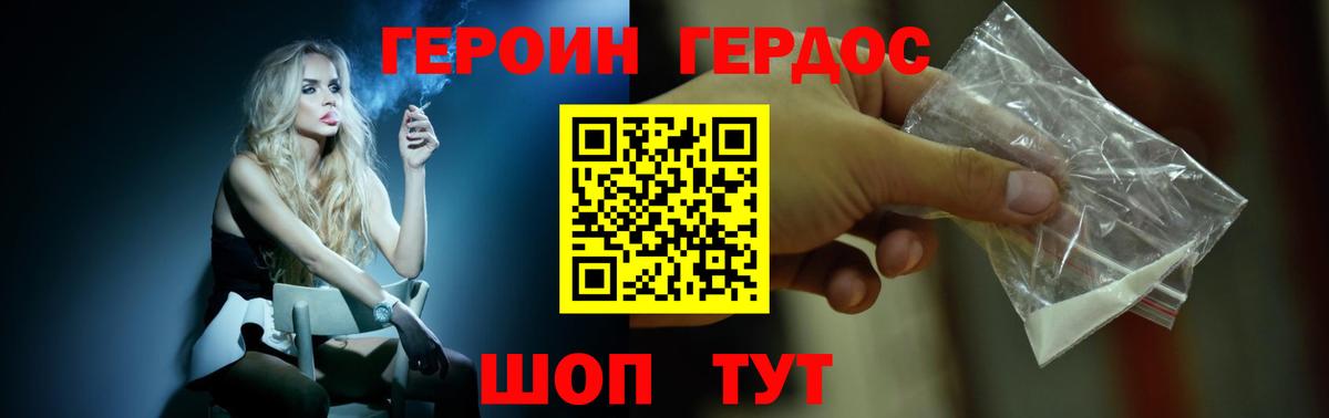 Печора  ГЕРОИН  Вход с VPN  Героин афганец 