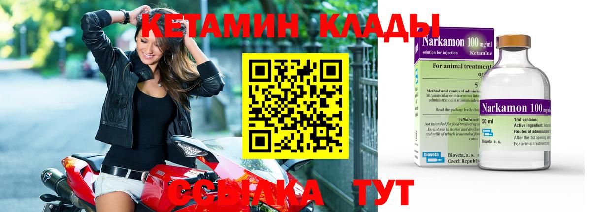 Кетамин ketamine  Вход с VPN  Печора 