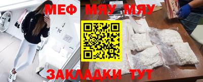 меф VHQ Рязань
