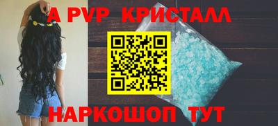 альфа пвп VHQ Рузаевка