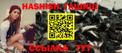 гашик Рыбинск