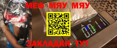 меф VHQ Рязань