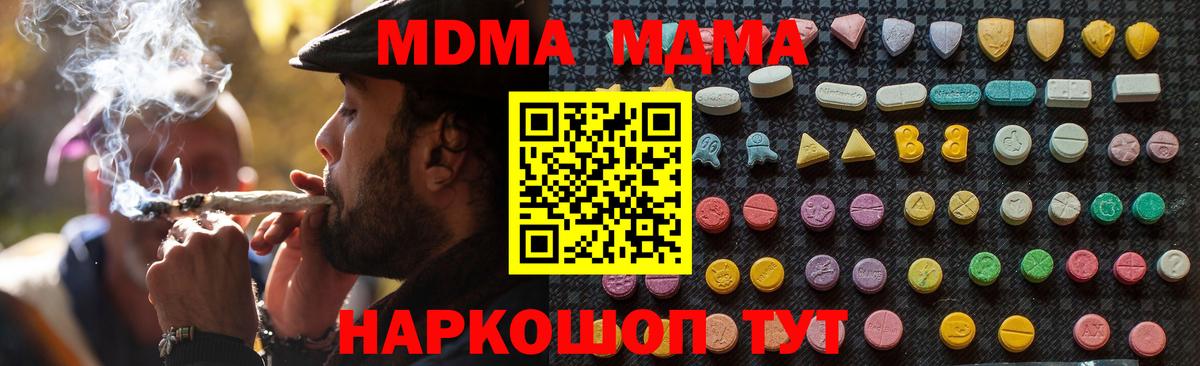 МДМА VHQ  Вход с VPN  Печора 