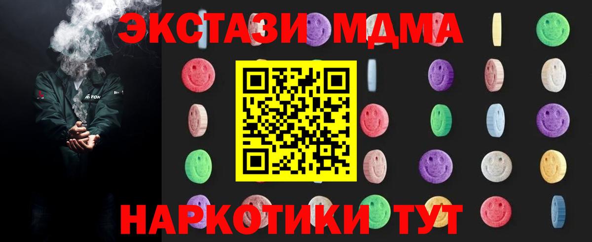 MDMA кристаллы Печора