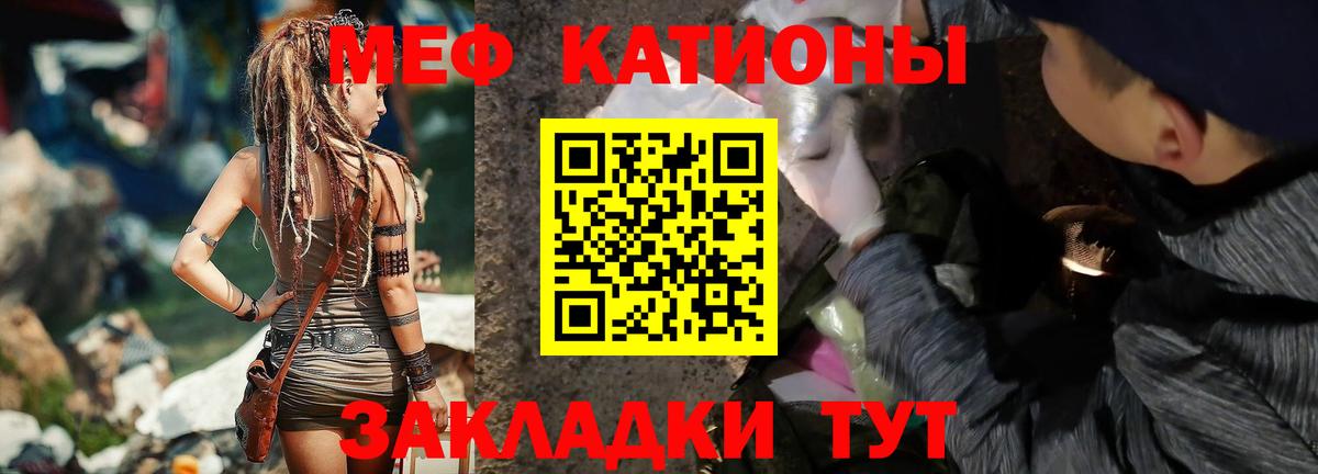 Меф мука  Меф  Печора  МЯУ-МЯУ мука  Вход с VPN 