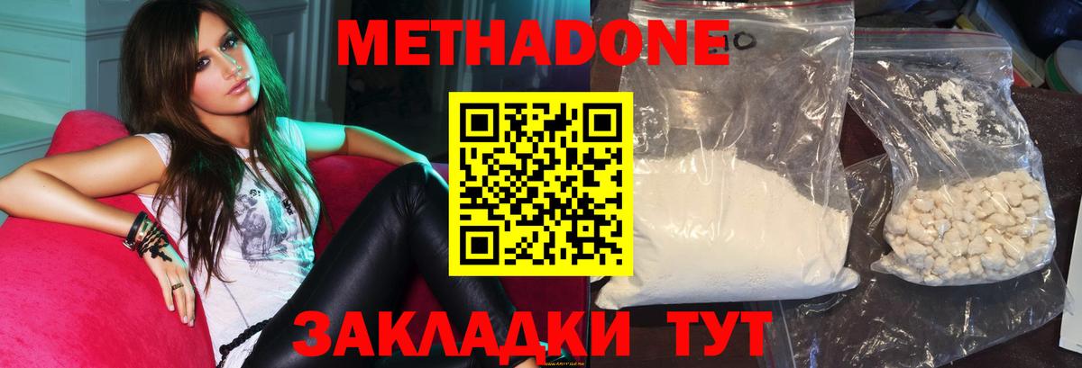 МЕТАДОН мёд  Метадон VHQ  Вход с VPN  Печора 