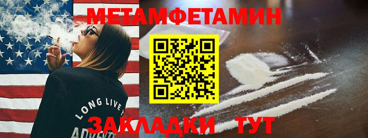 Печора  МЕТАМФЕТАМИН Methamphetamine  МЕТАМФЕТАМИН Methamphetamine  Вход с VPN 