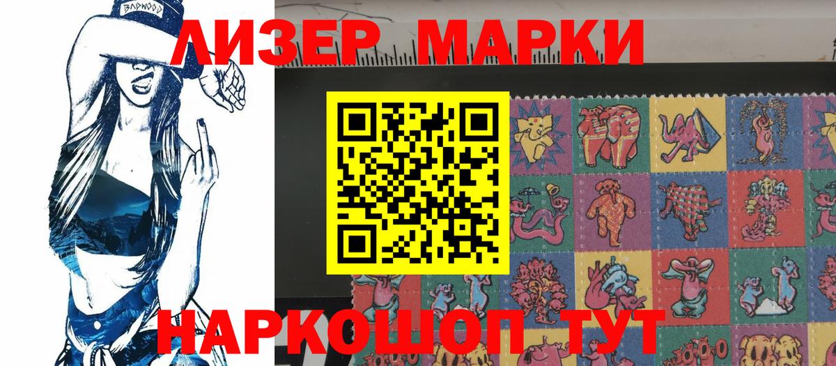 Наркотические марки 1,5мг Печора