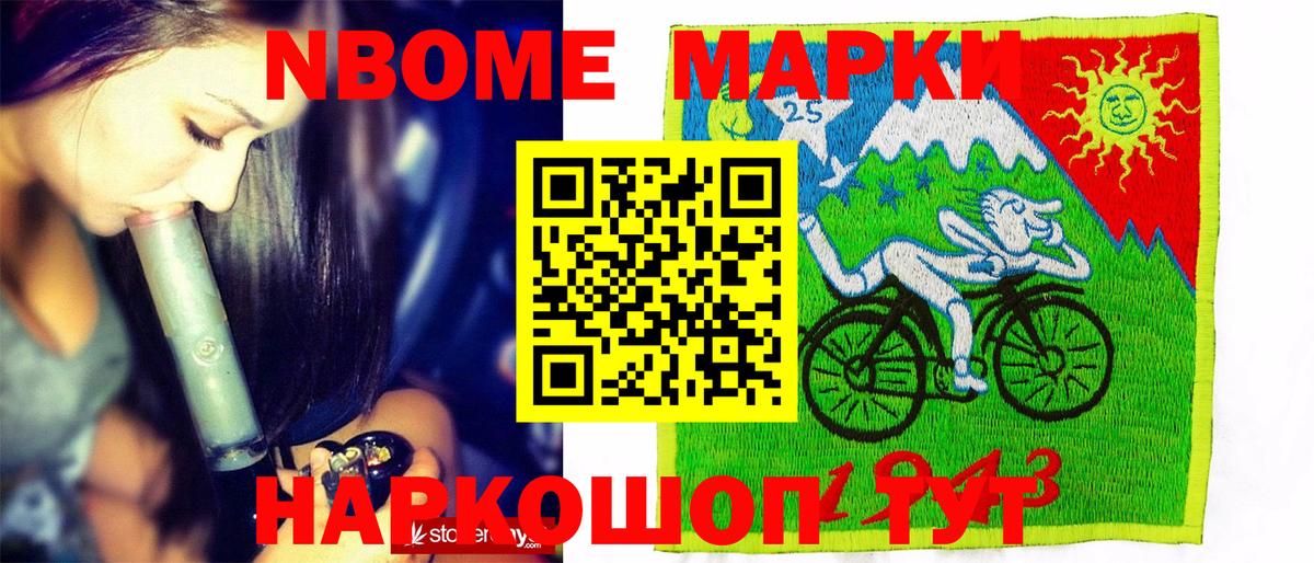 Марки 25I-NBOMe  Марки NBOMe 1,8мг  Вход с VPN  Печора 
