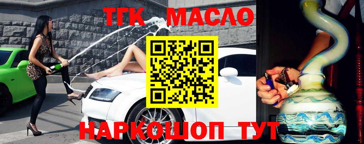 Дистиллят ТГК вейп Печора