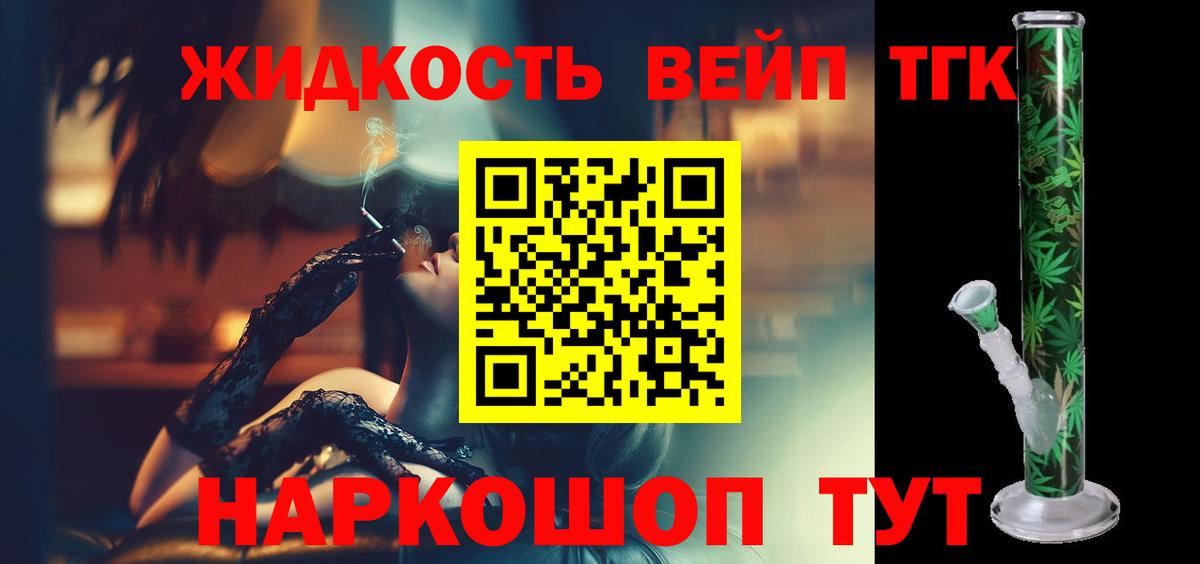 Дистиллят ТГК гашишное масло  Вход с VPN  Печора 